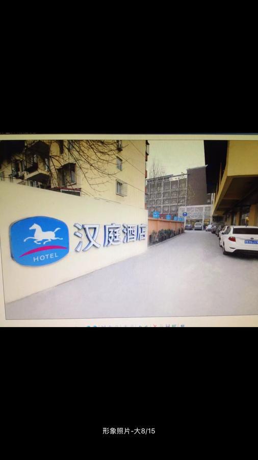 Hanting Hotel Beijing Yaojiayuan Road ภายนอก รูปภาพ